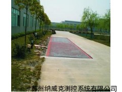 模拟式电子汽车衡(浅基坑式)120t*3*16M