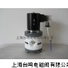 防腐电磁阀