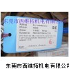 温度测量仪