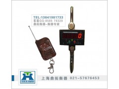 一体式电子吊磅秤，直视吊钩秤