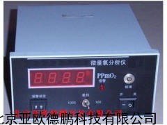 微量氧分析仪 微量氧检测仪