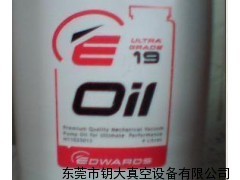 爱德华真空泵油,东莞,惠州,深圳,中山,佛山,代理批发