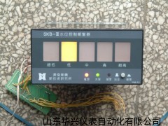 SKB型鍋爐水位控制報警器，水位報警器廠家直銷