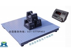 单层小磅称，电子地磅秤