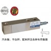 配料秤传感器H8C-C3-10t-6B-C