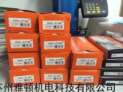 現(xiàn)貨！三豐千分表/數(shù)顯千分表543-470B