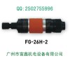 供应日本fuji全系列整机及配件产品：FG-26H-2磨模机