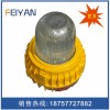 内场防爆灯