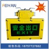 防爆标志灯