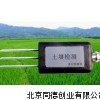 土壤水分传感器