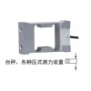 L6H5-5KG食品包装秤传感器