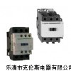 交流接触器