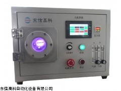 真空小型等离子清洗机价格，小型等离子清洗机厂家