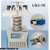 明天牌LGJ-10实验冷冻干燥机，真空冷冻干燥机，冻干机