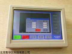 MHY-06044河南牙刷重金属检测仪