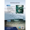 网箱观测器，网箱养殖观测设备厂家，网箱养殖观测设备