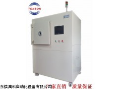 廣東東信大型真空等離子清洗機