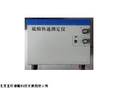 DP-MT硫酸快速测定仪,厂家直销硫酸浓度仪
