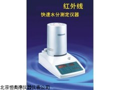 HASFY-20   河北 红外线快速水分测定仪