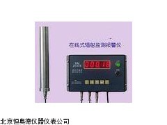 HA-RM-2030E   河北 在线辐射报警仪