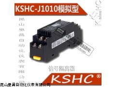 信號隔離配電器 導軌式安裝 4-20MA 0-10V