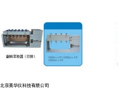 MHY-05805江西自动翻转式萃取器，翻转式萃取器