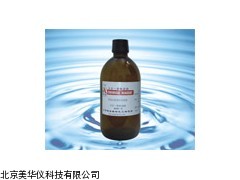 MHY-05726江西环保分析专用试剂