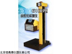 F1NHD-6108   山西  前照灯检测仪