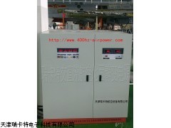 800hz电源,航空静变电源,地面移动电源