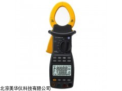 MHY-05606江苏三相智能率钳形表，智能率钳形表