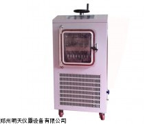 LGJ-10FD药品冷冻干燥机价格药品冷冻干燥机生产厂家