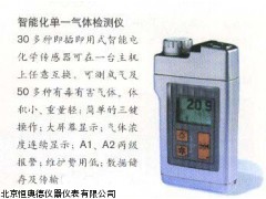 单气体检测仪HAD/PAC
