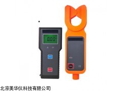 MHY-05322 天津无线低压钳形电流表，钳形电流表