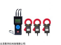MHY-05316 山西三通道漏电流，电流监控记录仪