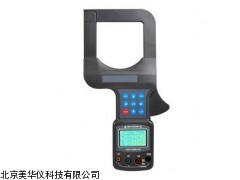 MHY-05308 江苏大口径钳形漏电流表，钳形漏电流表