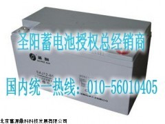 天津圣陽(yáng)蓄電池總代理【12v100ah】天津圣陽(yáng)蓄電池報(bào)價(jià)