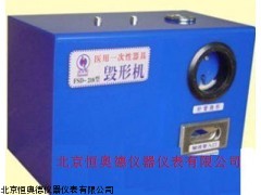 HAFSD-218针管销毁器
