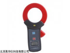 MHY-05305 山西钳形漏电流表，钳形漏电流表