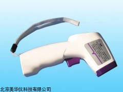 MHY-05046 江西红外线快速体温检测仪，体温检测仪