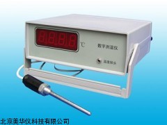 MHY-05044 山东数字测温计，数字测温仪，台式测温仪