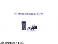 DynaMIC里氏硬度計