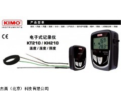 北京代理法国KIMO KH210 照度温湿度记录仪