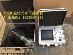SYKJ-6井下电视，修井捞泵井下电视，水下摄像机