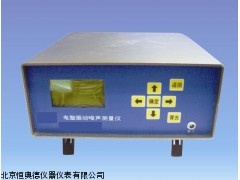 HXH-VIB-4振动噪声测量器