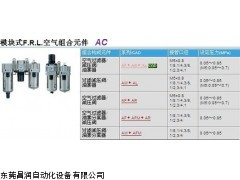 日本SMCAC30系列三聯(lián)件,SMC氣源三聯(lián)件