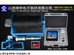 SYKJ-6井下电视，井下摄像机，深井探测仪