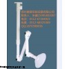 南京萬(wàn)向抽氣罩奧普吸頂式0604萬(wàn)向排氣罩