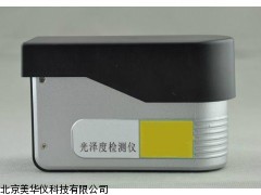 MHY-04597 江苏光泽度仪，光泽度计