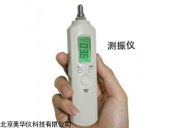 MHY-04580山东笔式测振仪，测振仪