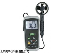 MHY-04557 山东风速测试仪，风速测定仪，风速检测仪